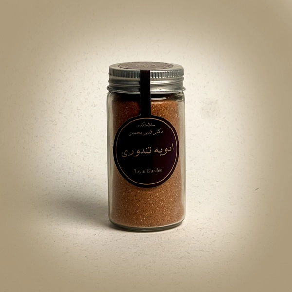 عکس ادویه تندوری