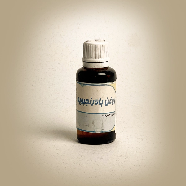 روغن بادرنجبویه