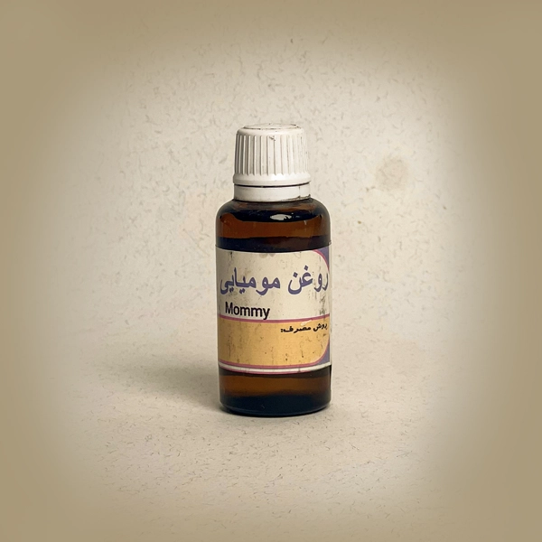 روغن مومیای