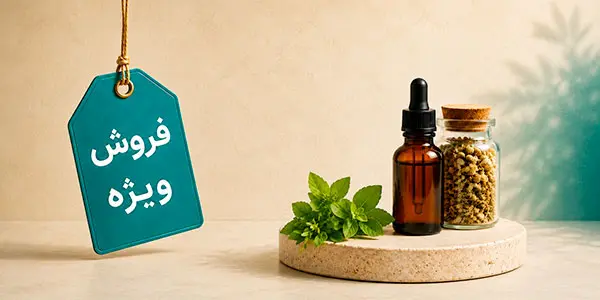 فروش ويژه